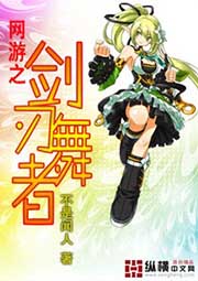Blade Dancer Online Game