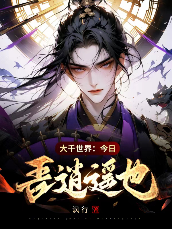 The Great World: Today, I Am Free!