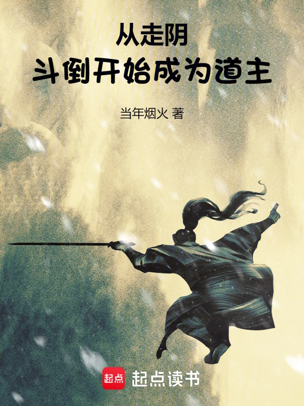 Becoming A Taoist Master By Walking On The Underworld