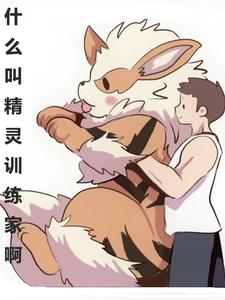 PokéMon: The Humanoid PokéMon Are Me