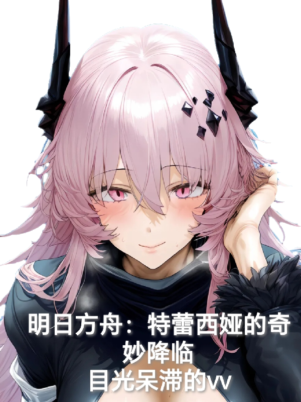 Arknights: Theresa'S Miraculous Arrival