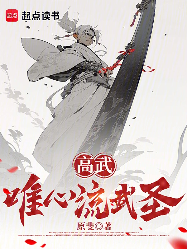 Gao Wu: Idealistic Martial Arts Saint