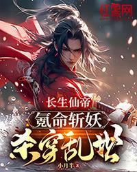 Immortal Emperor: Krypton Life Slays Demons And Kills Through Troubled Times!