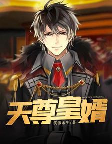 Son-In-Law Of The Emperor