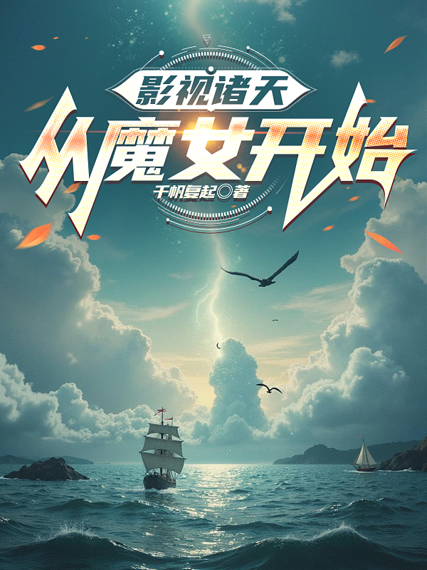 Film And Tv World: Setting Sail