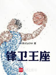 Nba: Forward-Guard Throne