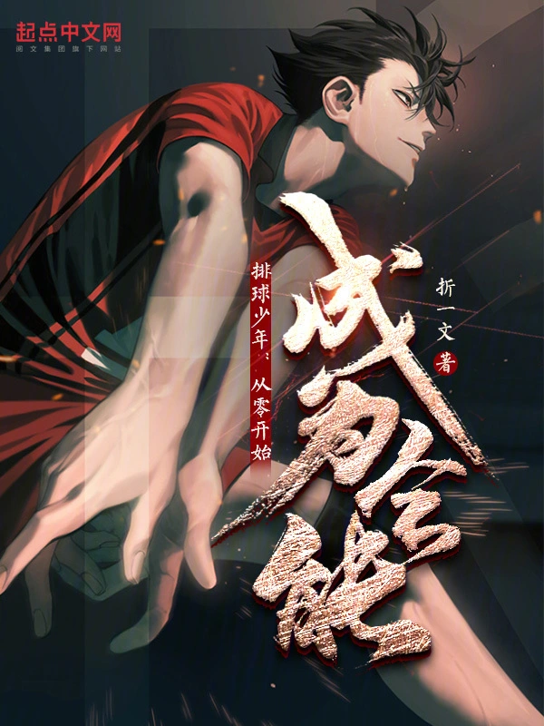Haikyuu : Champions Journey