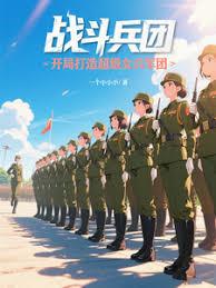 Combat Corps: Start By Building A Super Female Soldier Corps