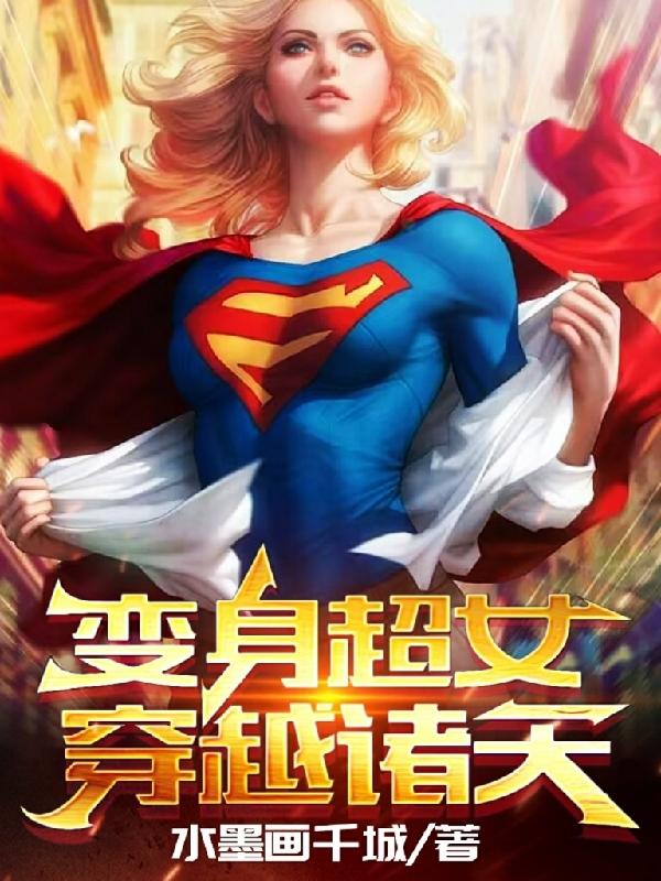 Transform Into A Super Girl And Travel Through The Heavens