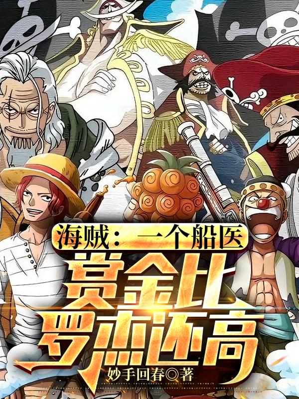 Pirates: A Ship Doctor, With A Higher Bounty Than Roger