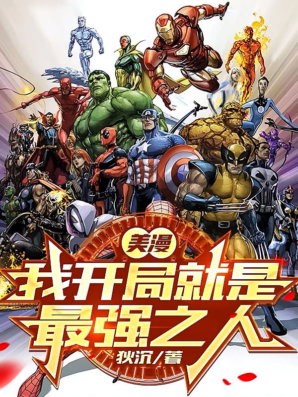 American Comics: Superhero Asks Me To Save The World Anime