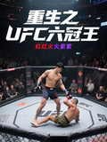 Rebirth Of The Six-Time Ufc Champion