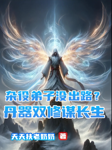 There Is No Way Out For Menial Disciples? Cultivating Both Elixirs And Weapons For Longevity