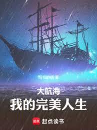 Uncharted Waters: My Perfect Life