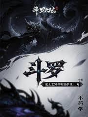 Douluo: Dragon King'S Dark Emperor Halosa Lets Three Fly