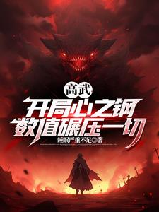 Gao Wu: Start With A Heart Of Steel, With Numbers That Crush Everything