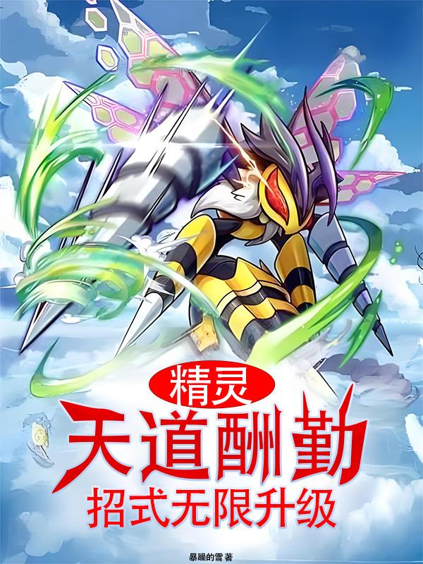 Elf: God Rewards Hard Work, Infinite Upgrades Of Moves