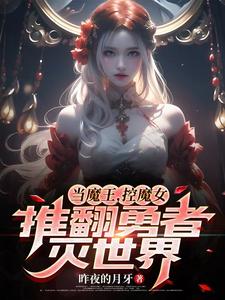 Be The Devil, Control The Witch, Defeat The Hero And Destroy The World