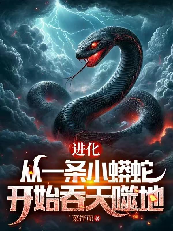 From A Loach To A Dragon, The Whole World Is Shocked