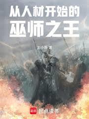 The Wizard King Who Started As A Talent