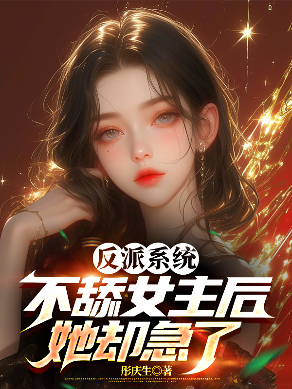 After The Villain Stopped Fawning Over The Female Lead, She Became Desperate