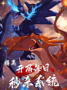 Pokemon: Daily Instant Kill System