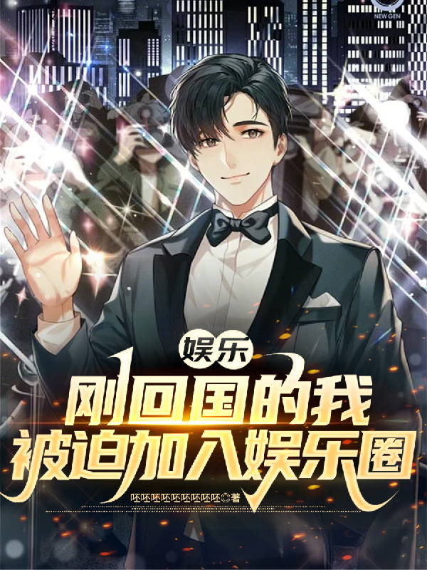 Entertainment: I Was Forced To Join The Entertainment Industry When I Just Returned To China