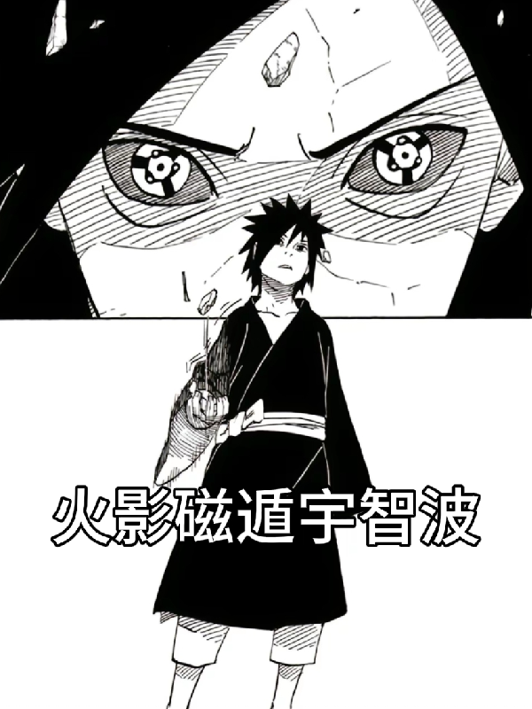 Naruto Magnetic Style Uchiha