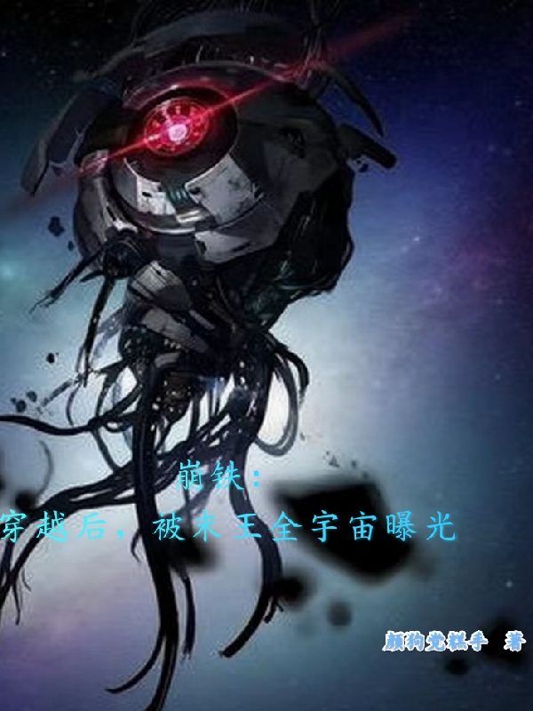 Honkai Star Rail: After Traveling Through Time, He Was Exposed To The Entire Universe By The Last King