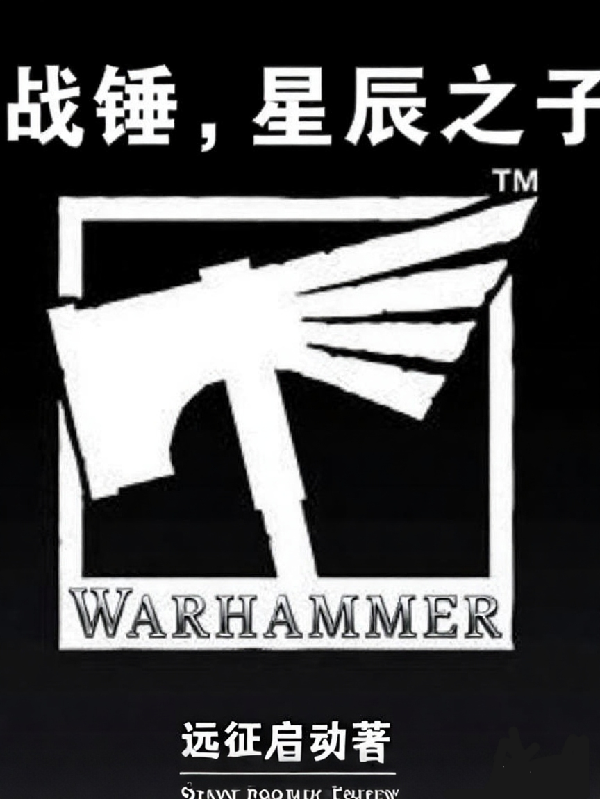 Warhammer: Son Of The Stars